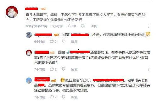 吃鸡旭东最新爆料视频,揭秘吃鸡界神秘事件，精彩内容抢先看！